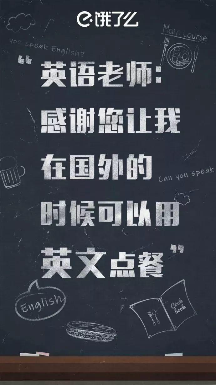 教师节营销方式有哪些,教师节借势营销文案集合