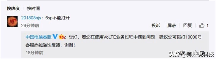 ios13.1.3系统不通知消息怎么解决,ios13.3.1系统显示总出bug