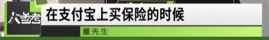 投保容易理赔难源于保险欺诈,中国人保保险公司理赔套路