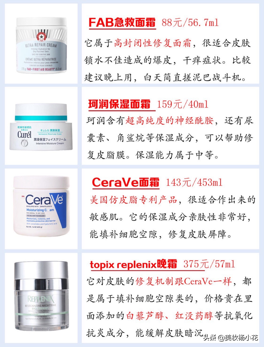 补水保湿效果比较好的老牌面霜,全球公认最好用的10大保湿面霜