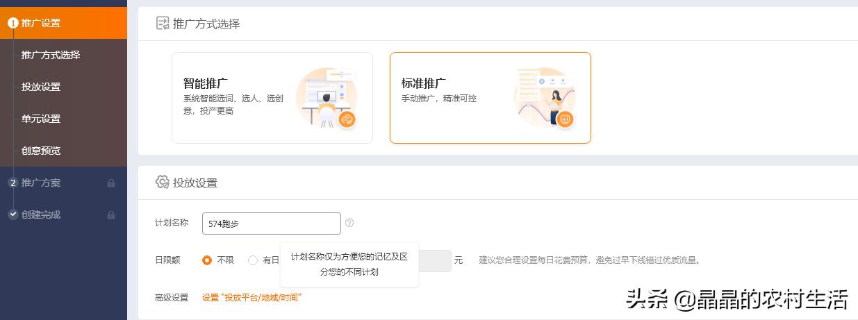 直通车怎么开才有效果干货,一般做直通车要注意哪四点