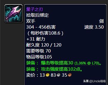 魔兽世界tbc分解低级紫装,魔兽世界tbc最强蓝装