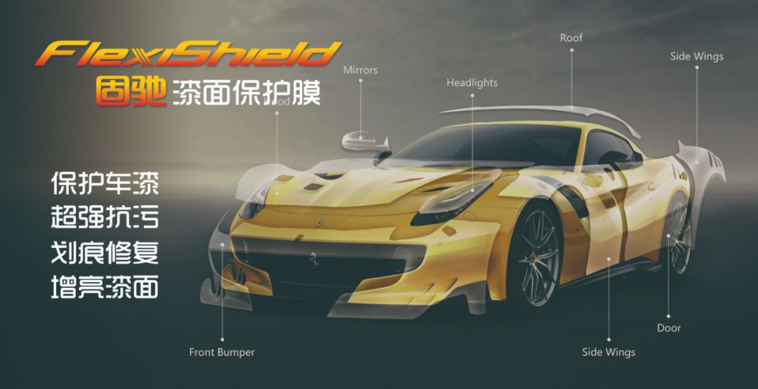 保护原厂车漆还是要贴漆面保护膜,旧车贴保护膜车漆面需不需要处理