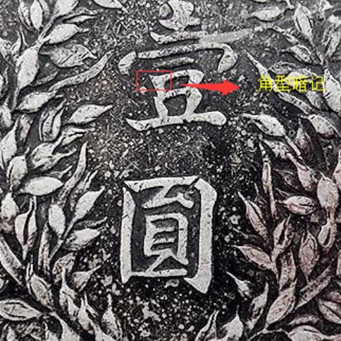 银元上面有英文字母是怎么回事,银元暗记