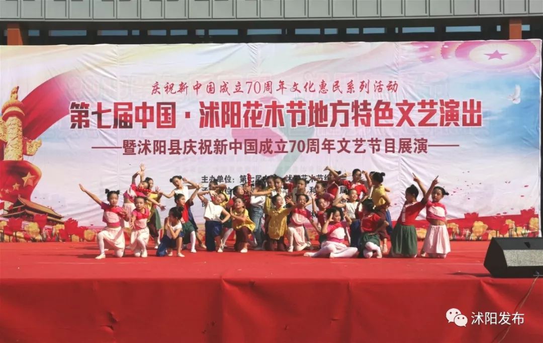 沭阳庆国庆迎中秋,沭阳迎国庆