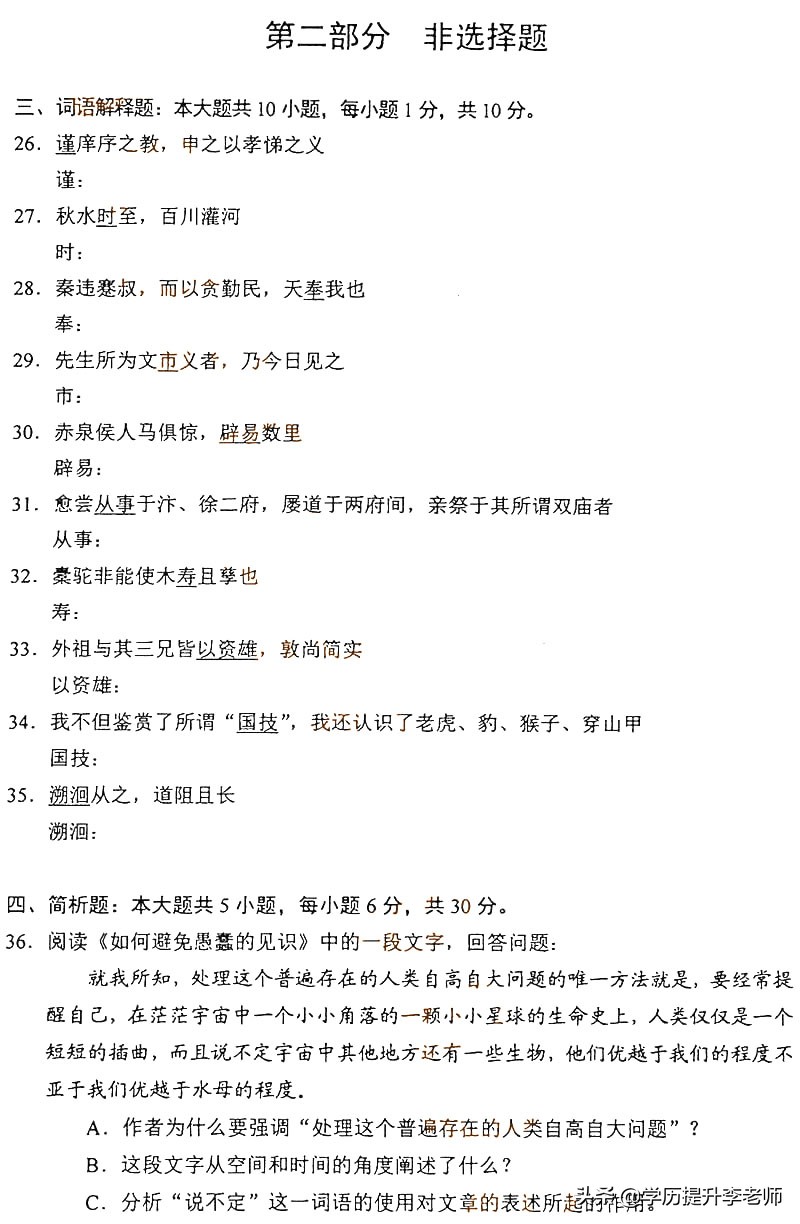 2022年4月自考04741真题及答案,2019年4月自考000158真题
