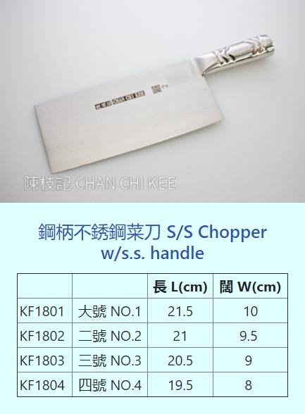 香港陈枝记厨刀好不好,香港陈枝记菜刀哪种做得最好