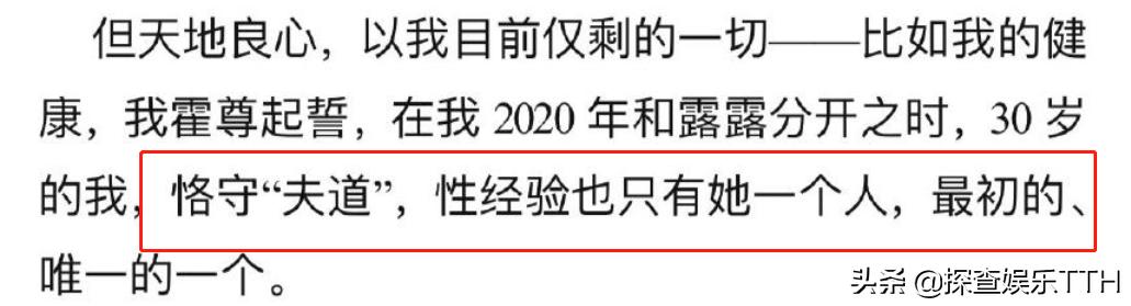 霍尊发文退圈，给对方打款58万，陈露：收到了，他想让我坐10年牢
