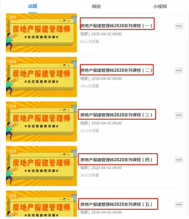 项目审批立项流程ppt,工程设计报批报建工作流程