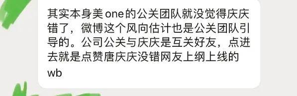 李佳琦再掉好感!老烟民形象曝光后，直播间里跟杨幂开黄腔