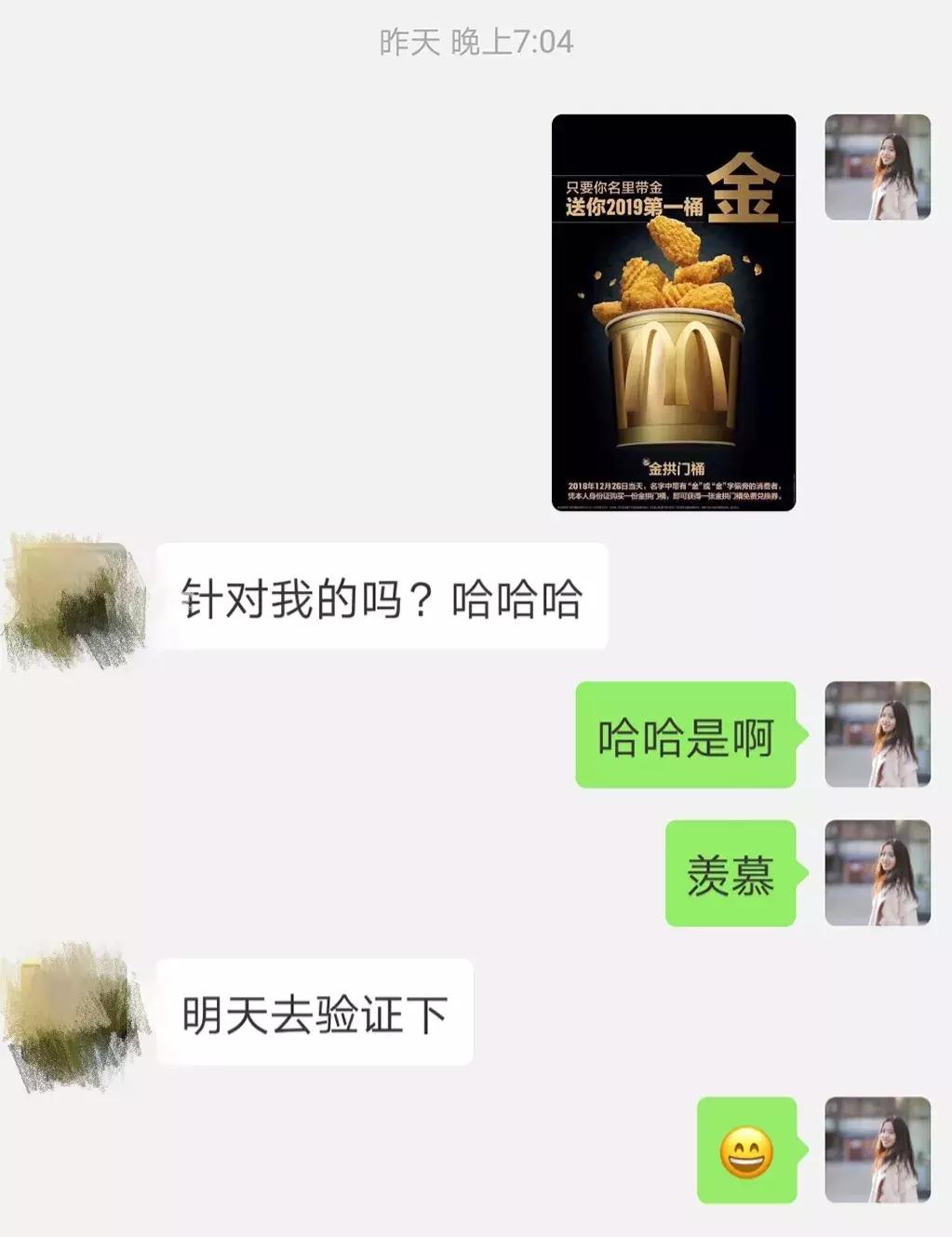 金拱门大叔电影,金拱门大叔