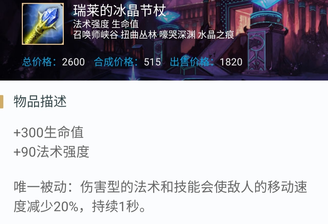 英雄联盟手游复仇焰魂,英雄联盟复仇焰魂出装