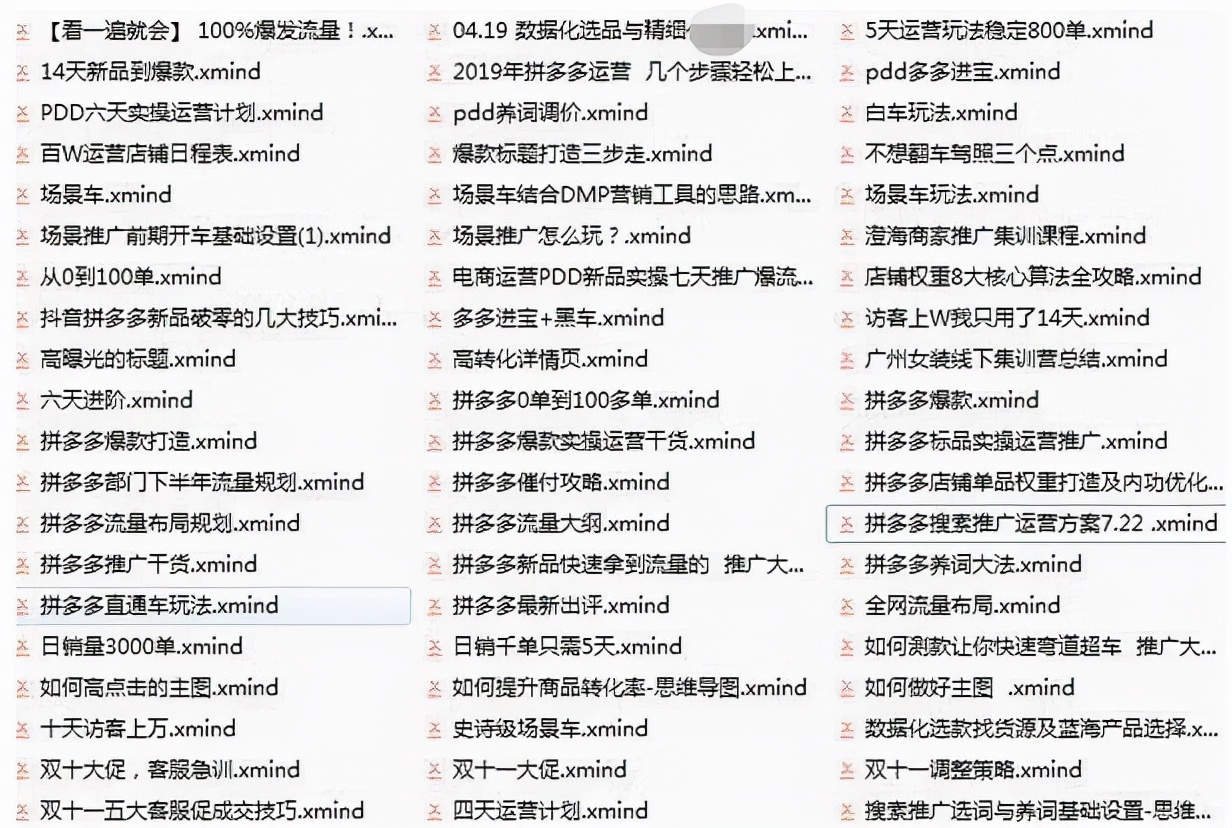 拼多多用多多进宝提高dsr评分,拼多多dsr评分多少时会被降权