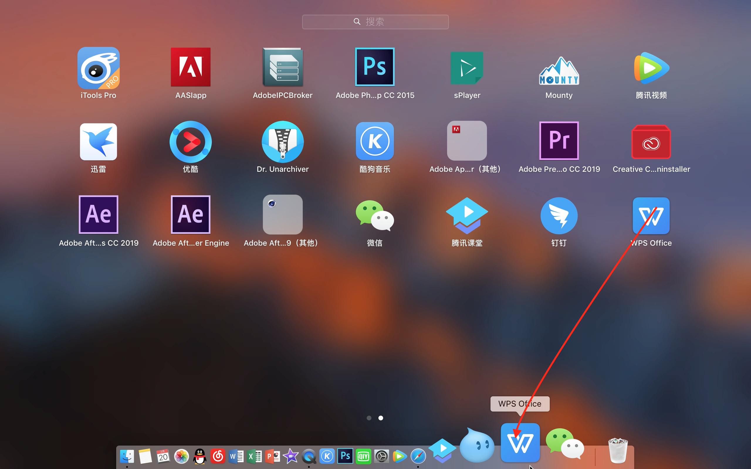Macbook安装WPS零基础教程