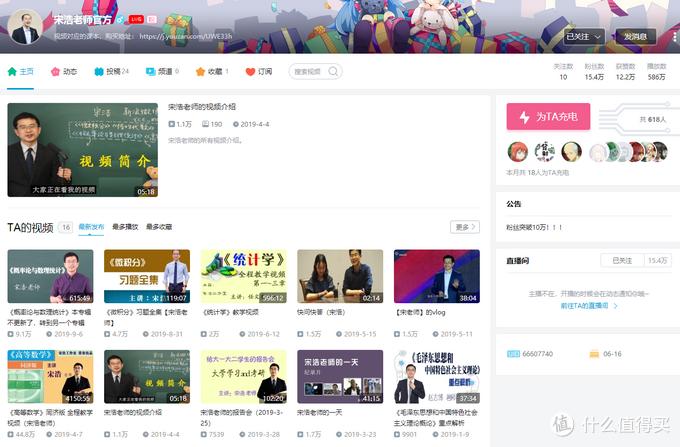 央视评价b站学习榜样,b站推荐干货up主