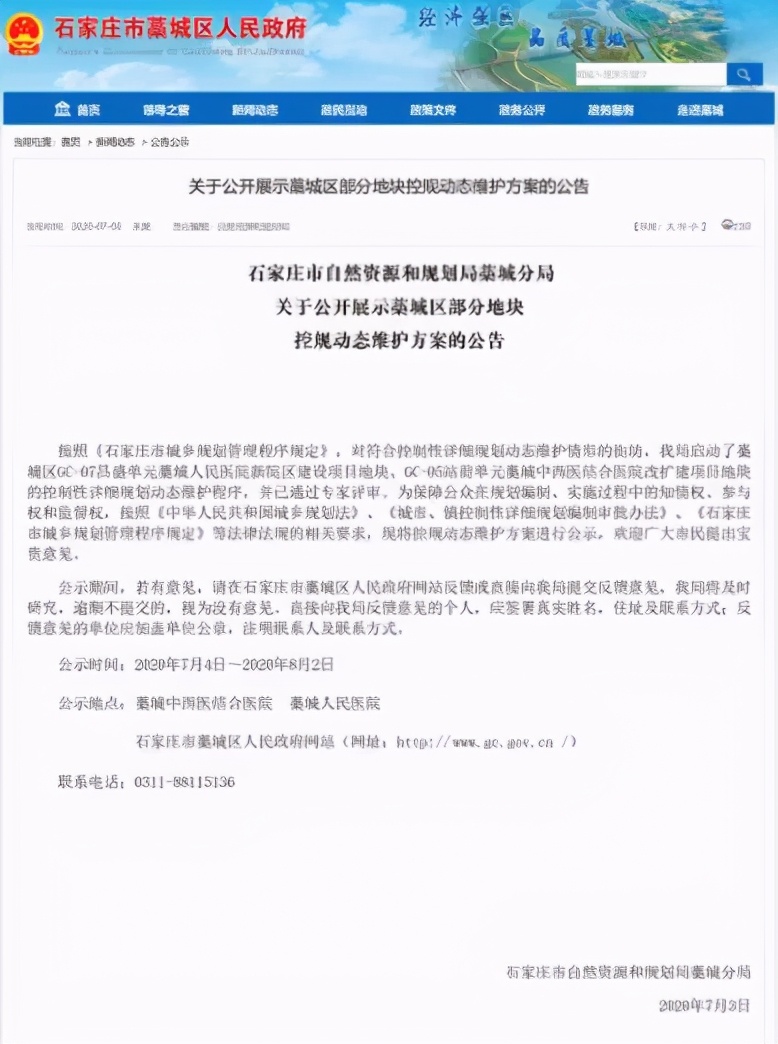 石家庄哪个区适合居住,石家庄哪个区最适宜居住