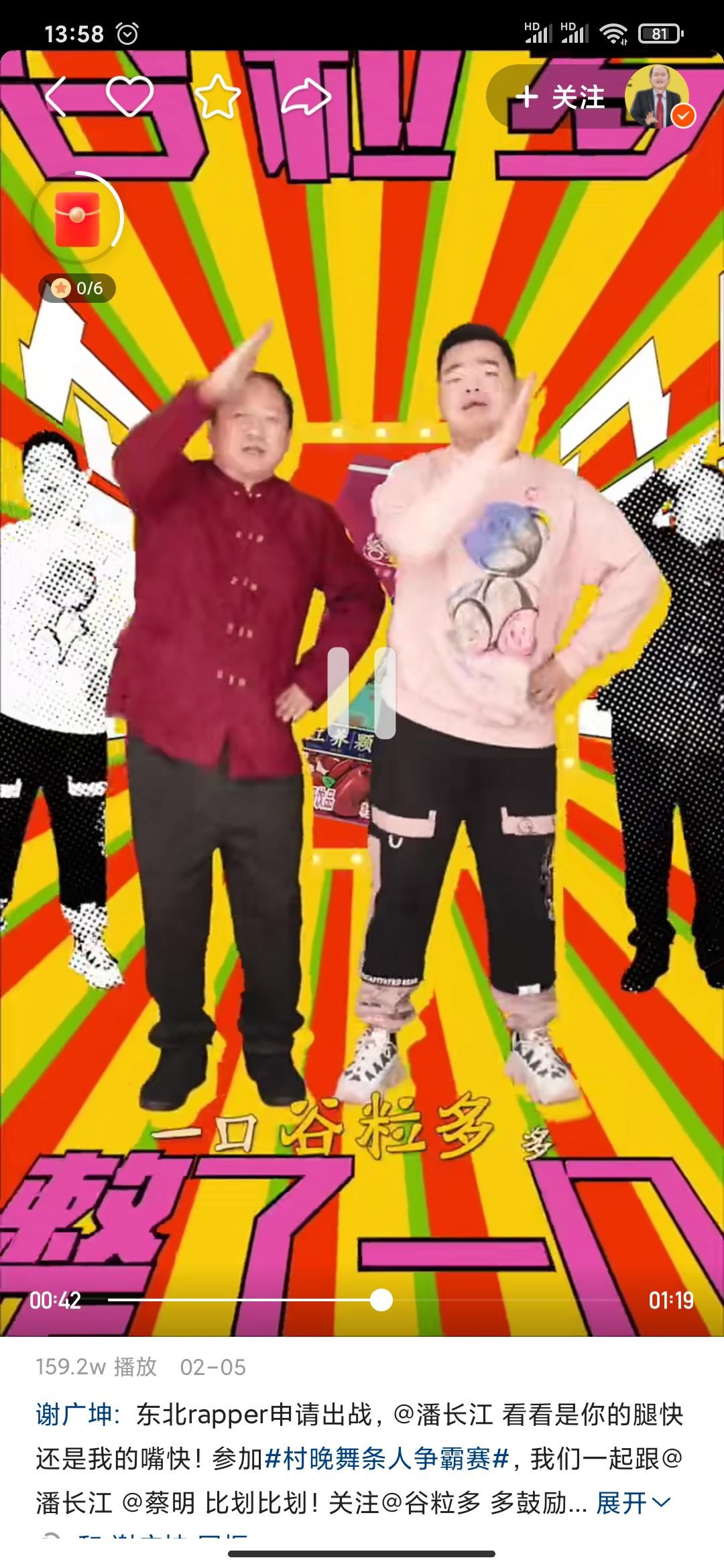 超7.7亿次*放播**量，伊利谷粒多如何以快手挑战赛赢在牛年新春？