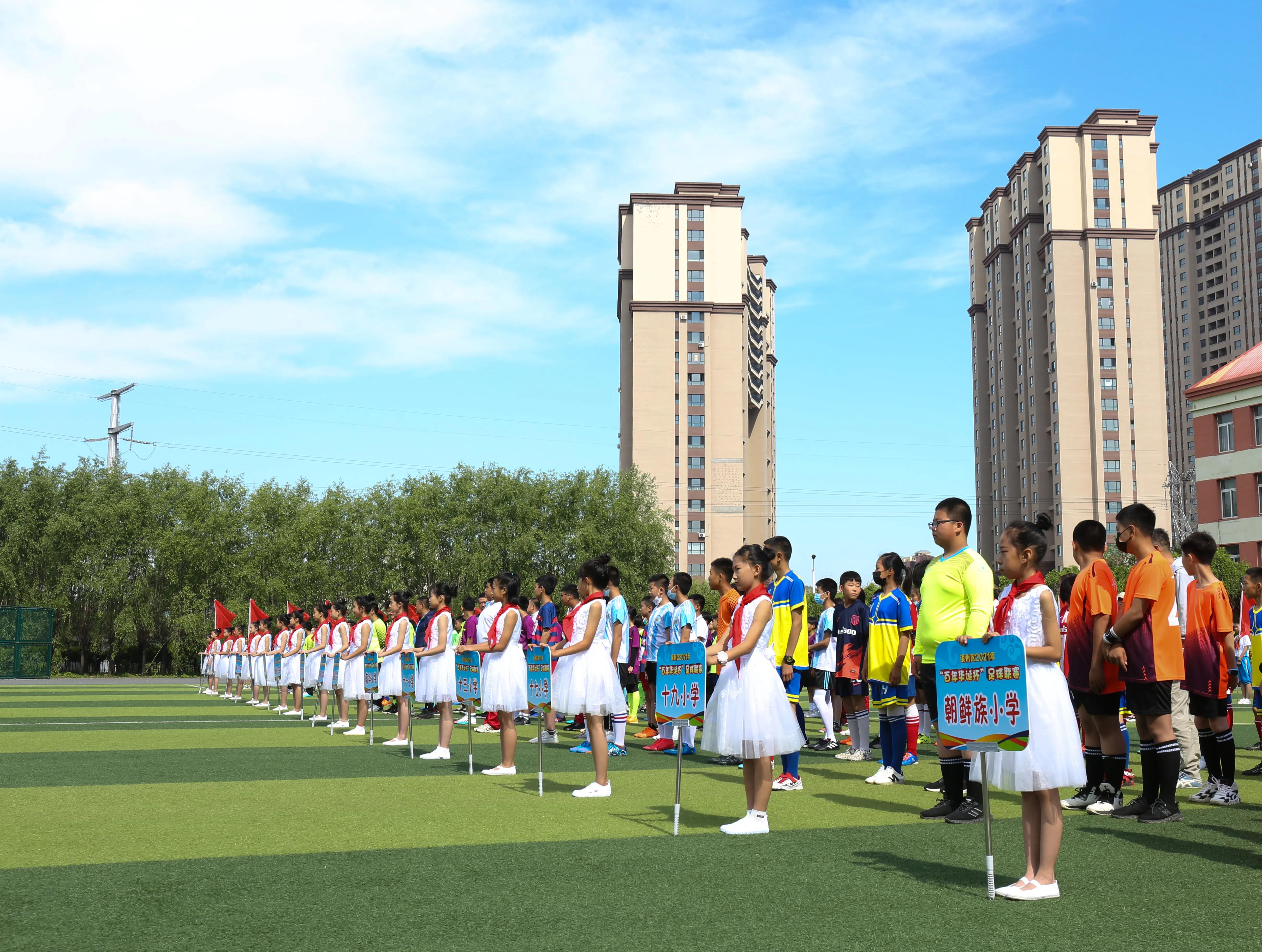 上城区区长杯青少年校园足球联赛,市小学足球联赛开幕