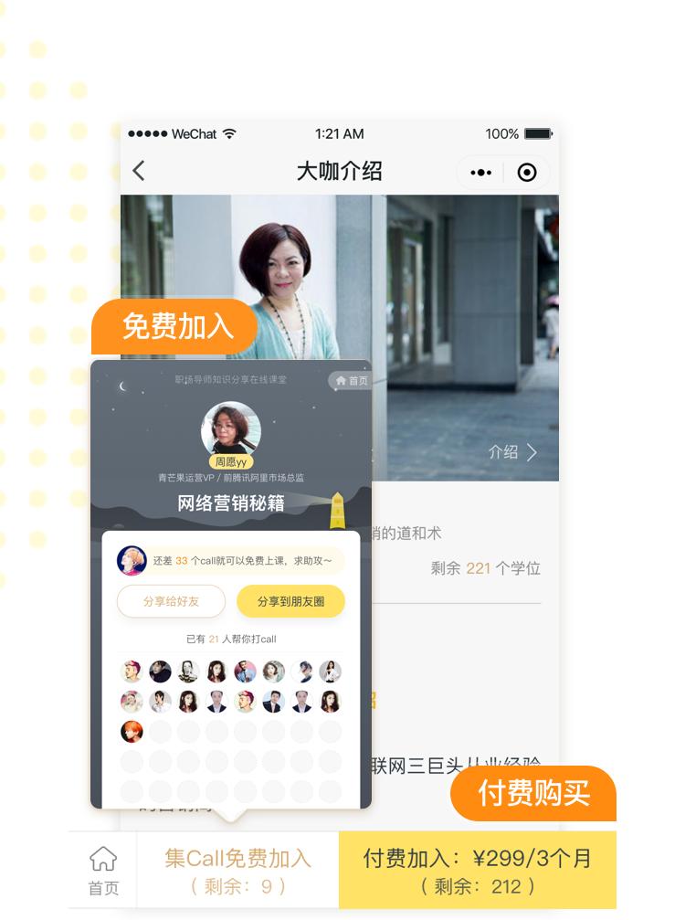 拼团活动怎么做,拼团必备让你的拼团活动更高效