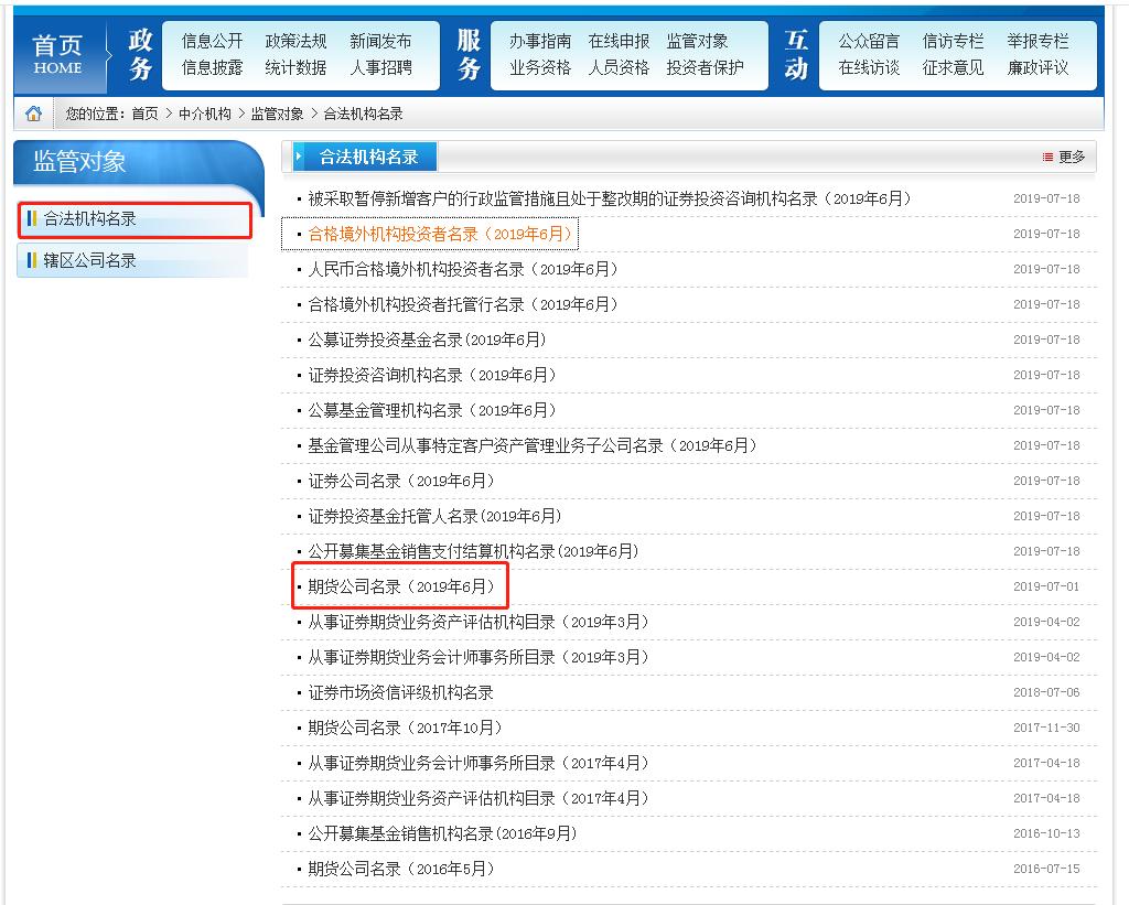 什么是正规的投资平台,正规投资平台哪个靠谱