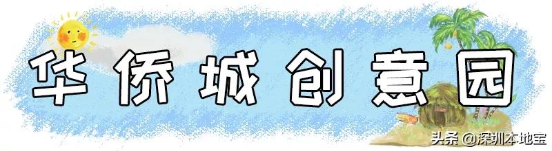 深圳100个免费景点,深圳免费100个景点