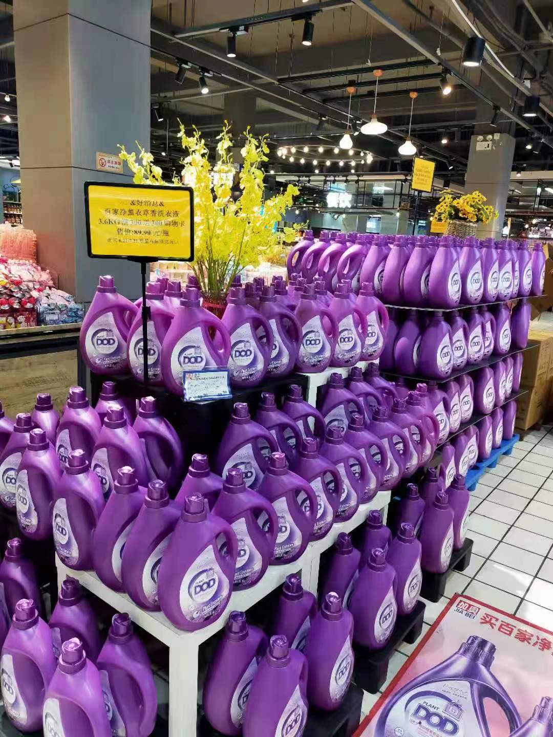 百家净与宁波加贝连锁超市达成合作,全面进军商超渠道