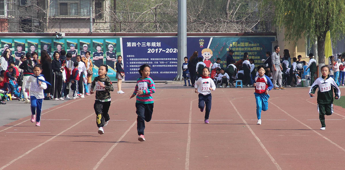 美丽童年北京,北京教科院旧宫实验小学运动会