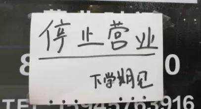 无法如期归来的琴行