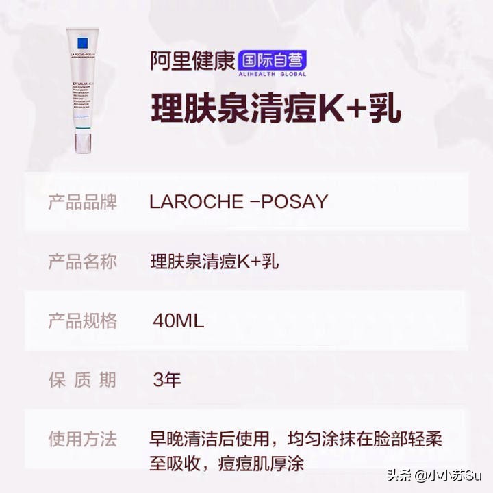 李佳琦推荐的哪些护肤品真的好用?