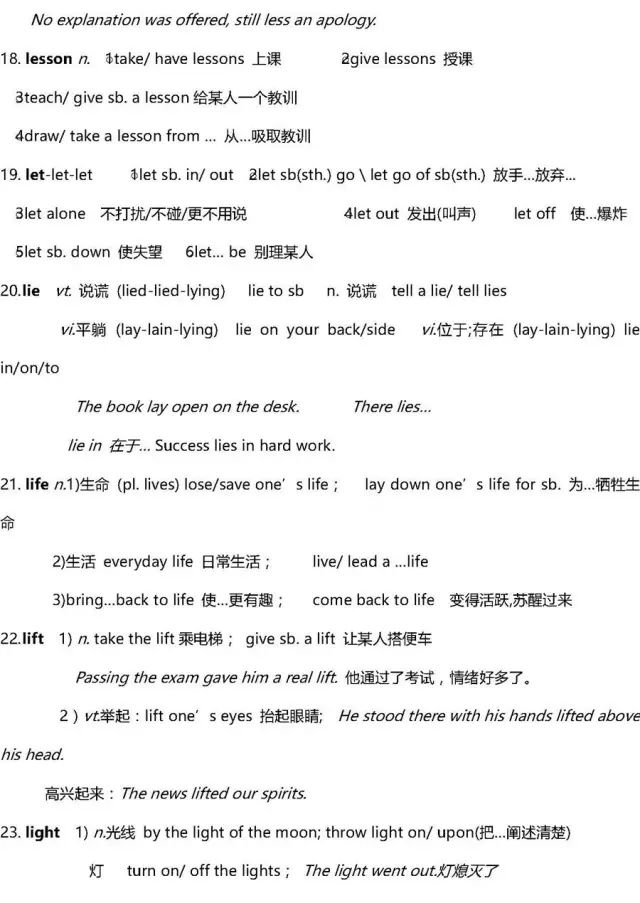 高考复习资料2024推荐基础知识,高考复习资料全科2024推荐