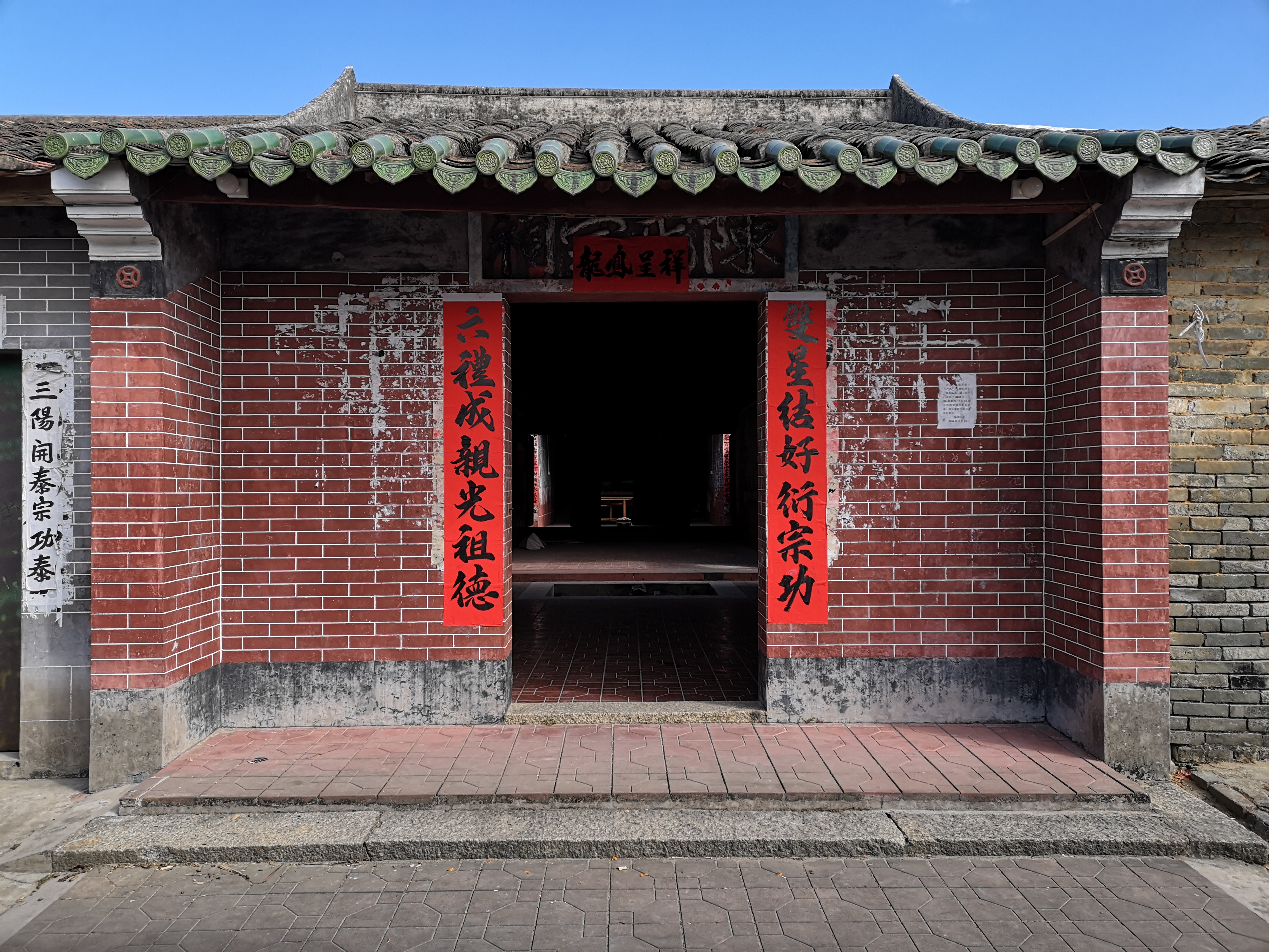 陈氏门联,陈氏颍川堂门联