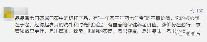 今天，晒白金老白茶也要“高考”了