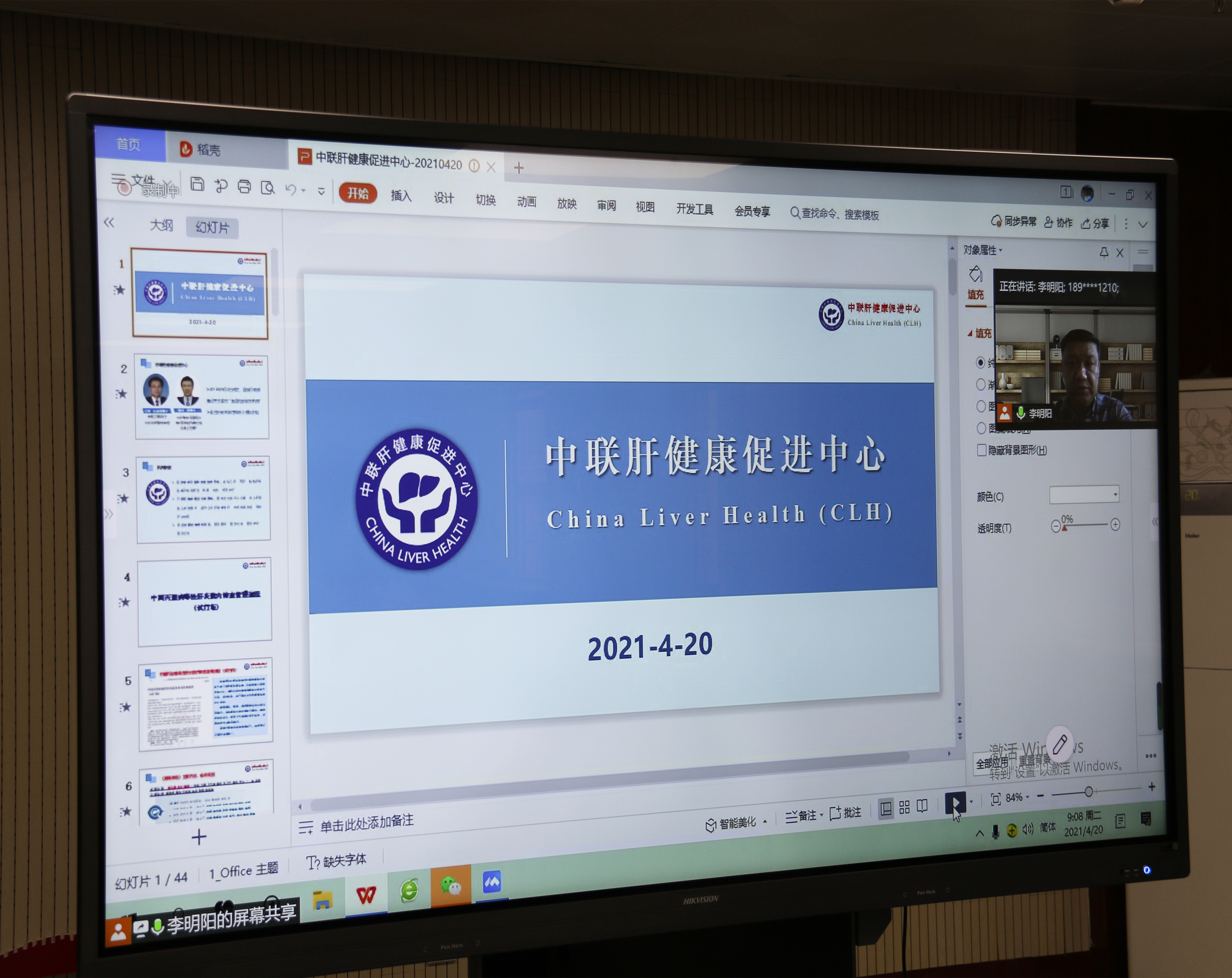 全国消除丙肝公益项目,消除丙肝的公益项目