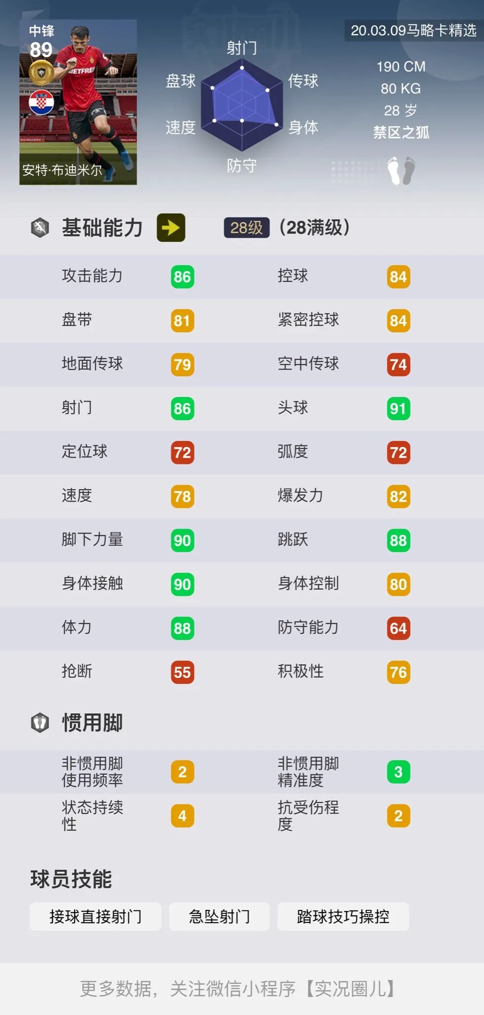 「主机国际服」拉齐奥佛罗伦萨巴萨马略卡俱乐部精选简评
