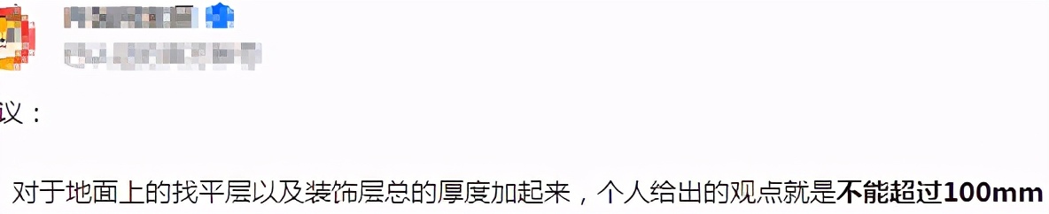 你见过那么薄的水泥砖吗,你见过1018平米的大平层