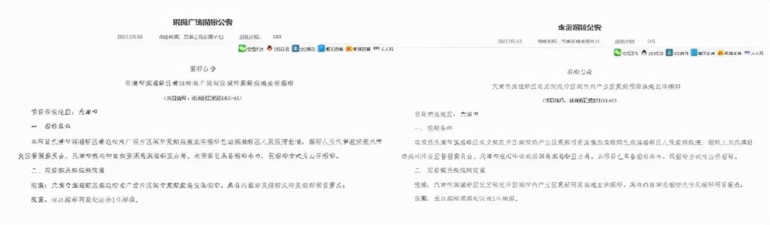 滨城区最新地块规划公示,天津滨城城市更新