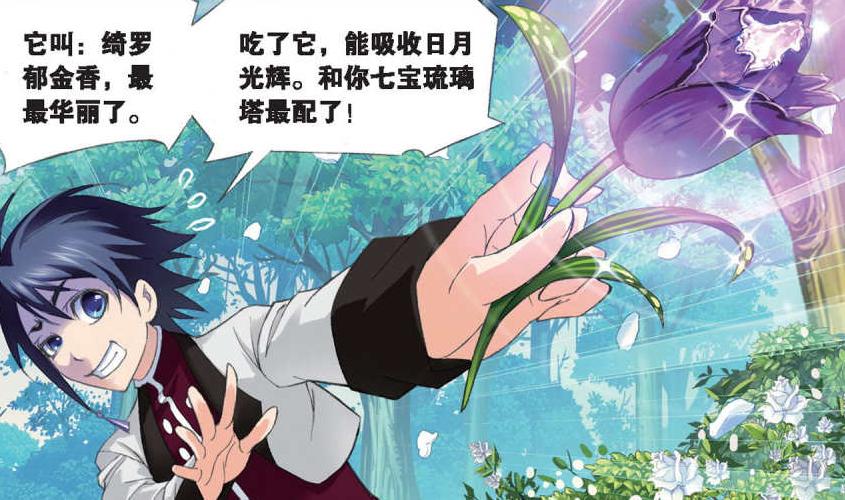 终极斗罗蓝轩宇成神后遇到霍雨浩,蓝轩宇遇到霍雨浩