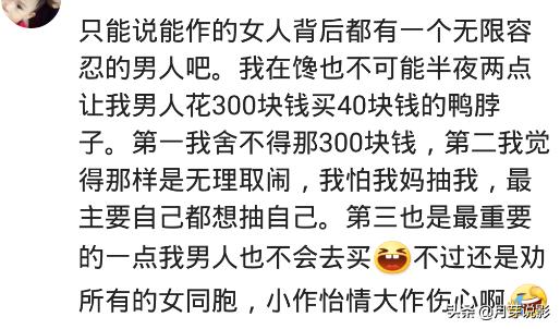 孕期总是忍不住吃辣条,孕期馋嘴辣条