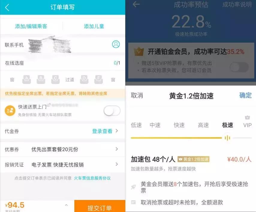春运抢票加速乱象需强化行业治理,别做冤大头是什么意思