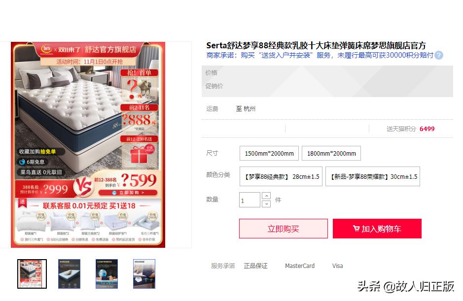 双十一买什么床垫便宜,双11前十名床垫