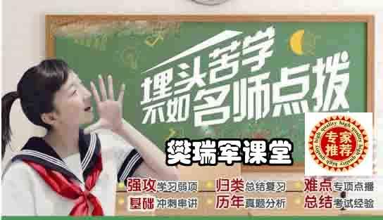 高考冲刺数学一直考不好,高考冲刺基础差刷题