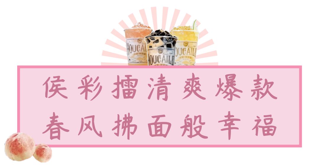 传说中的粉钻茶来了,全西安的女娃都被撩到了