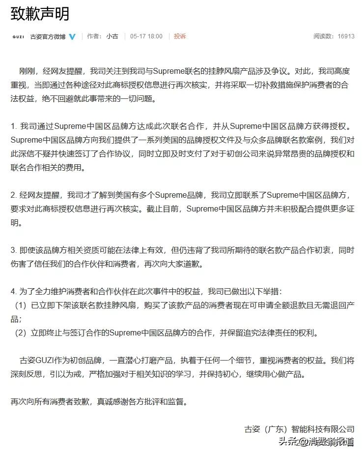 薇娅和supreme,薇娅被质疑假公益