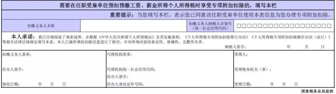 个税专项扣除信息表怎么填,个税专项扣除信息表怎么弄