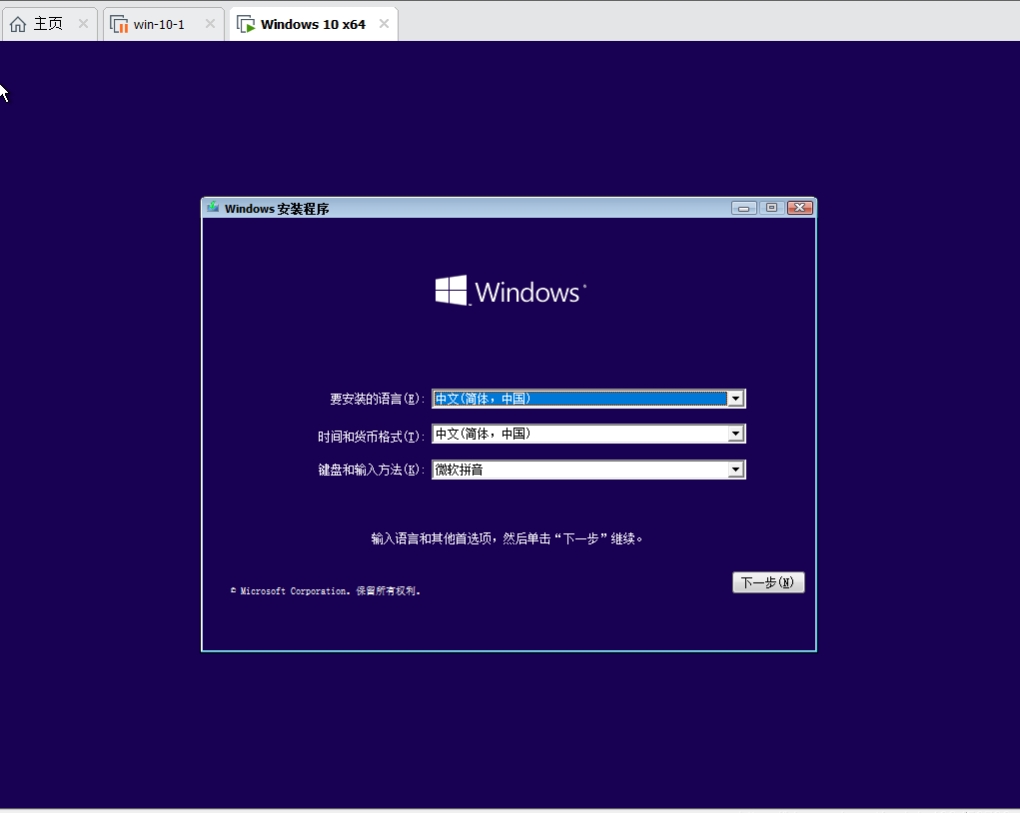 utm虚拟机安装教程,手把手教你虚拟机安系统
