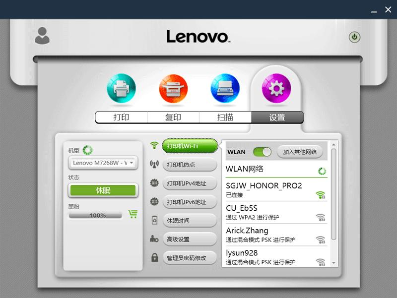 联想m7268打印机怎么清洗打印头,联想cm7120w激光打印机清理激光头