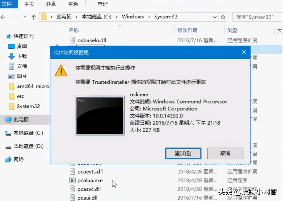 windows7旗舰版忘记密码重置系统,重置系统密码之windows篇