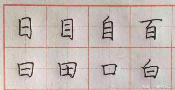 小学生零基础快速练字全攻略,5天零基础练字速成步骤