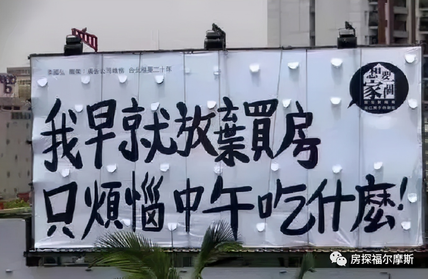 战法:万一,购房者问你会不会跟恒大一样?咋办