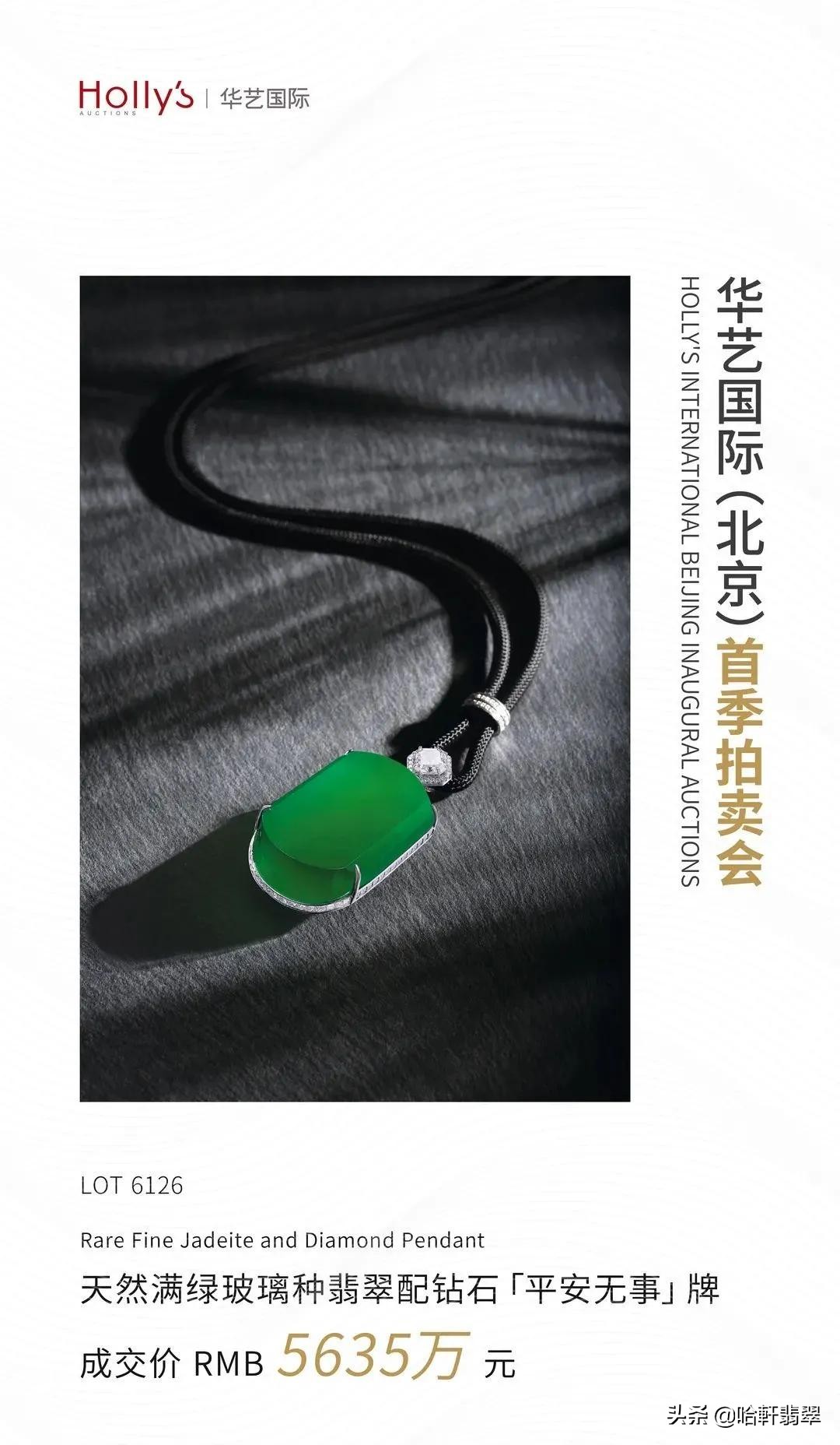 翡翠方牌收藏价值,古董翡翠方牌